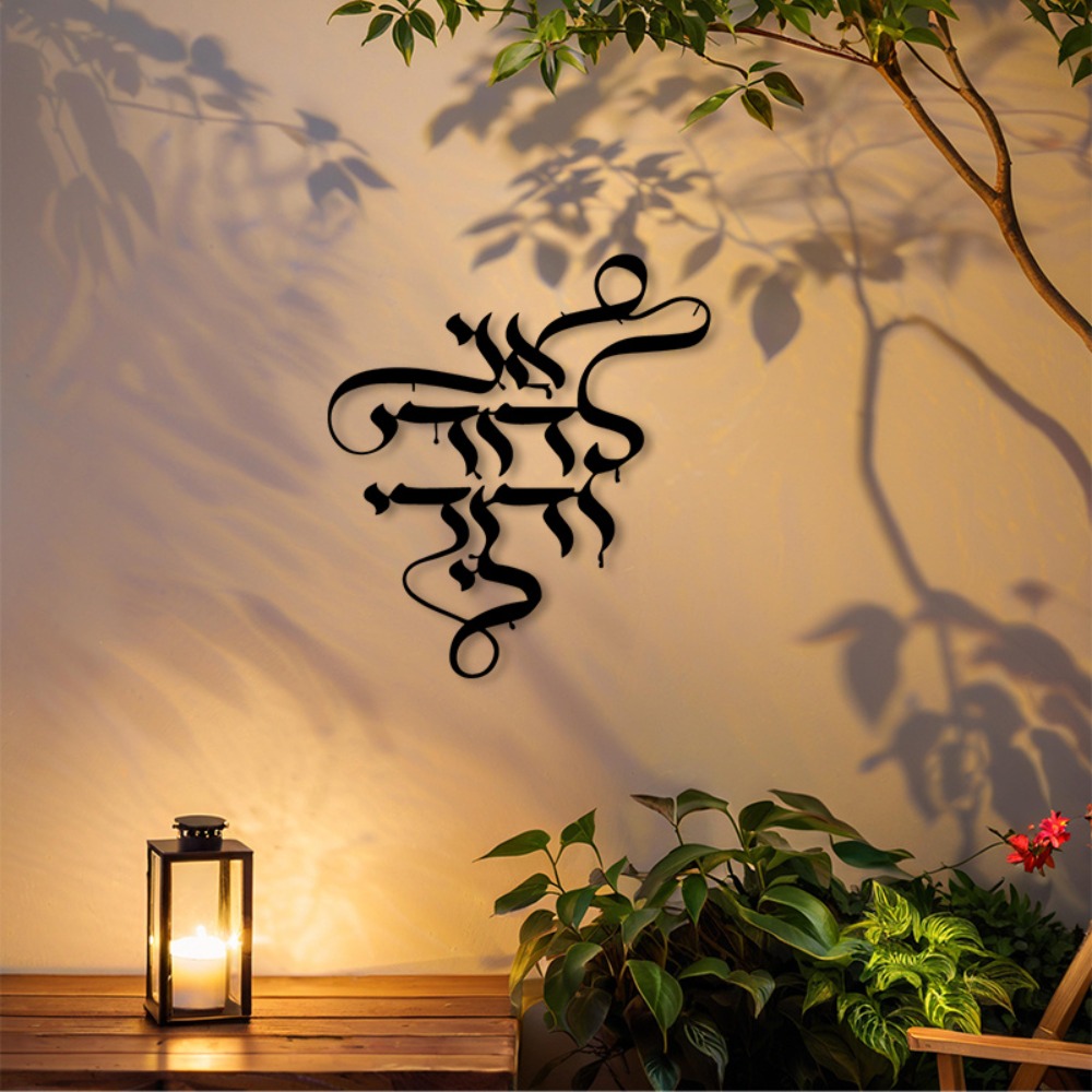 Art Craft & Architecture - CIFBUY Décoration murale en métal, calligraphie