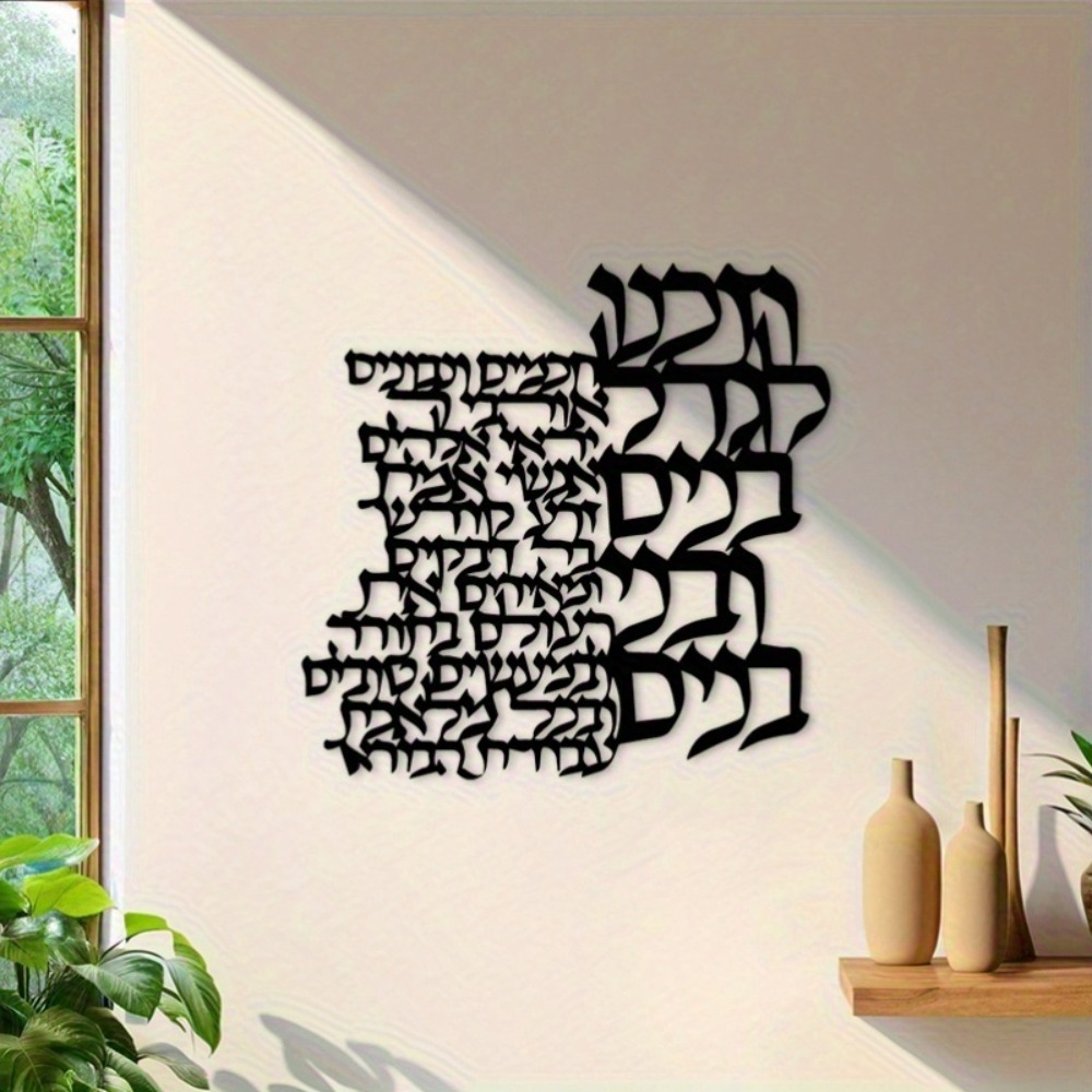 Art Craft & Architecture - CIFBUY Décoration murale en métal, inscription