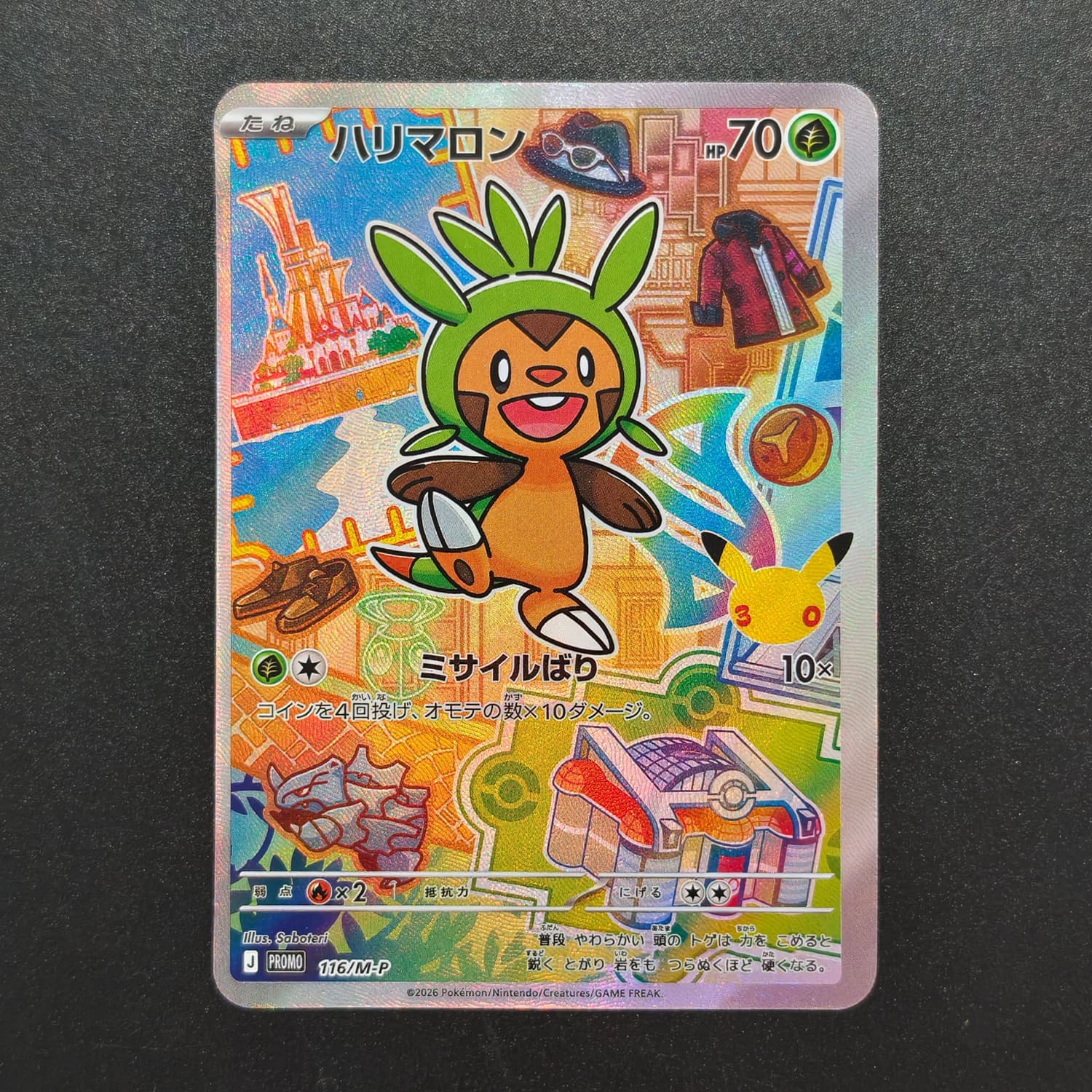 DIY Proxy Japanese 30TH Celebr - Art Craft Games avis et prix